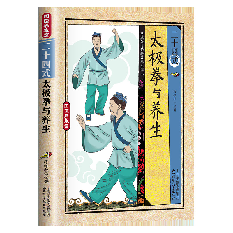 Health & Wellness Lions - 24 Estilos de Tai Chi e