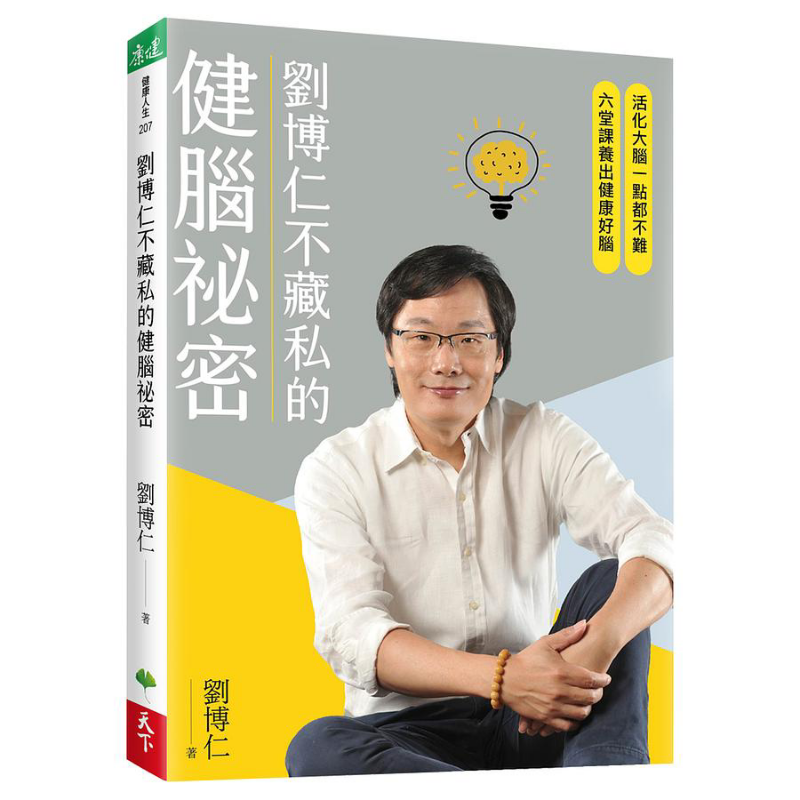 Health & Wellness Lions - O Segredo de Liu Borun para