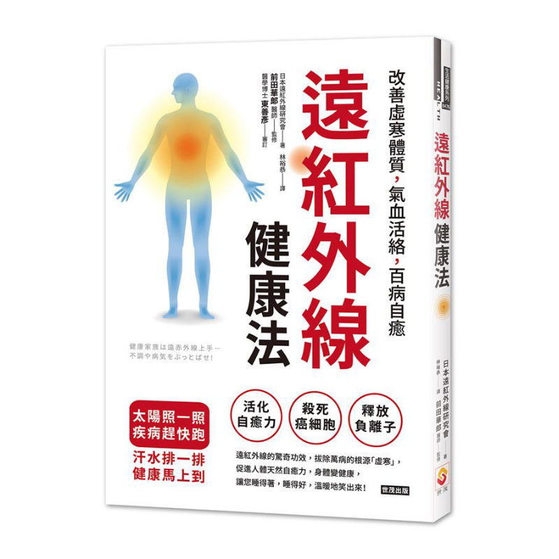 Health & Wellness Lions - Método de Saúde por Infravermelho Distante: