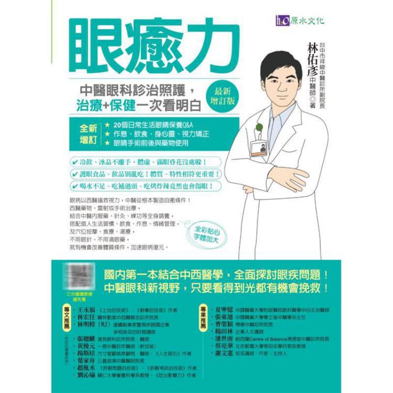 Poder de Cura Ocular, Diagnóst - Health & Wellness Lions avaliação e preço